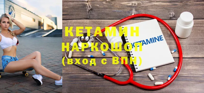 закладка  Жиздра  КЕТАМИН VHQ 